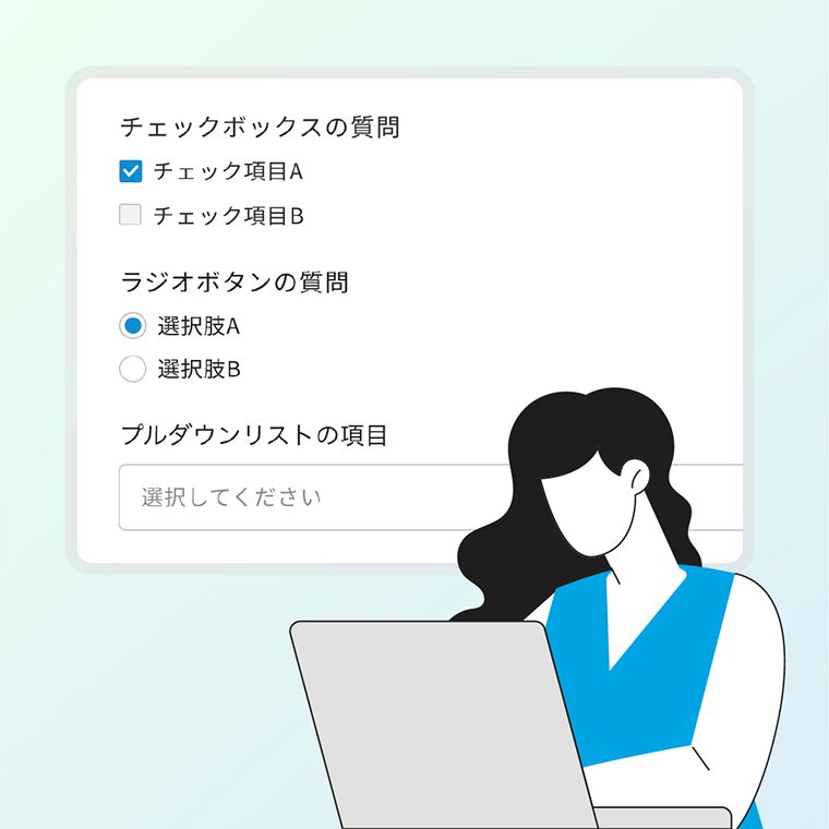 豊富な設問タイプでアンケートを自由自在にカスタマイズするイメージ画像