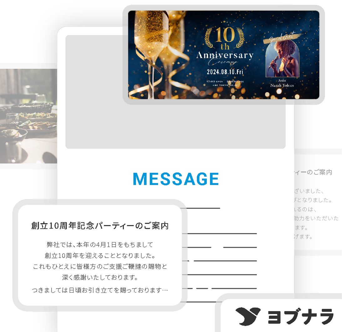 ヨブナラのWEB招待状の画像や挨拶文、ロゴをカスタマイズしているイメージ