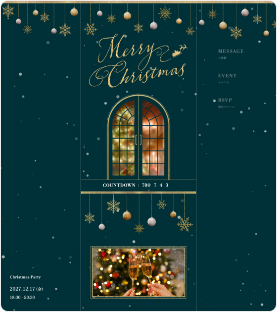 クリスマスパーティーやイベントにおすすめ。舞い散る雪の演出もおしゃれな、WEB招待状ヨブナラのデザインテンプレート