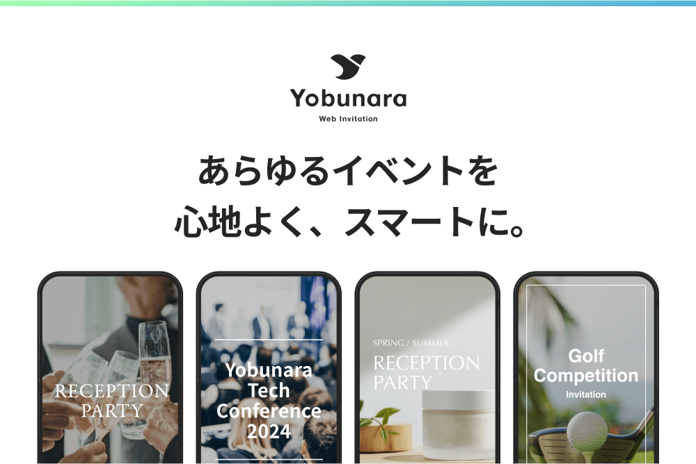 Yobunaraコンセプト