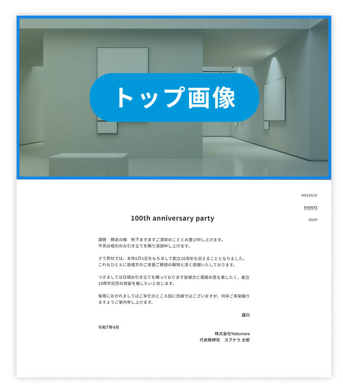 トップ画像のスタイリッシュなイメージ