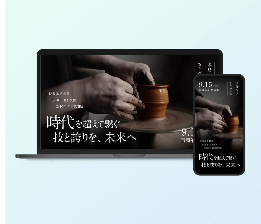 トップ画像の伝統的で、格式のあるイメージ
