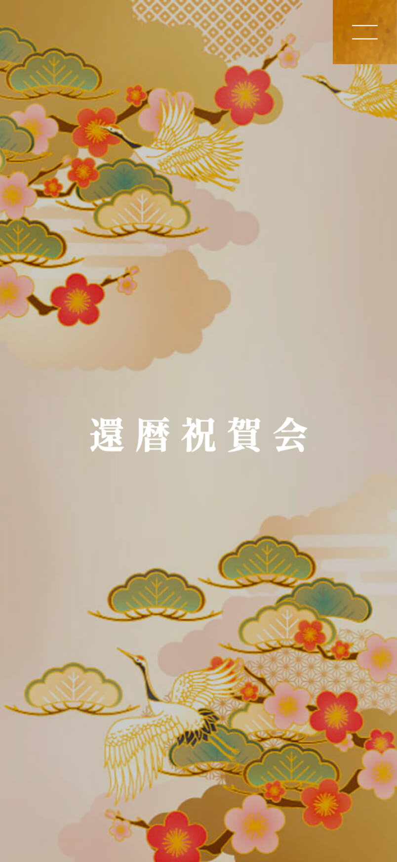 WEB招待状ヨブナラのデザインテンプレートのイメージ画像