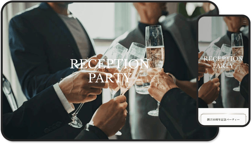 企業の創立記念のWEB招待状サンプル