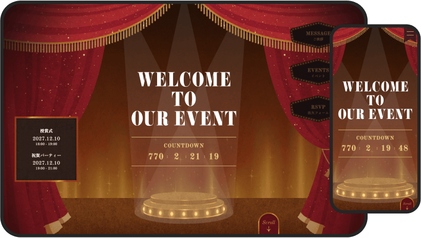 MVPアワードのWEB招待状サンプル