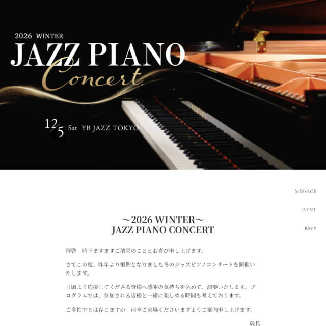 ピアノコンサートのWEB招待状サンプル