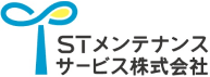 STメンテナンスサービス株式会社のロゴ