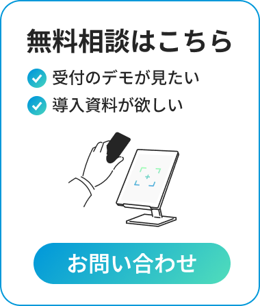 無料相談はこちら/お問い合わせ