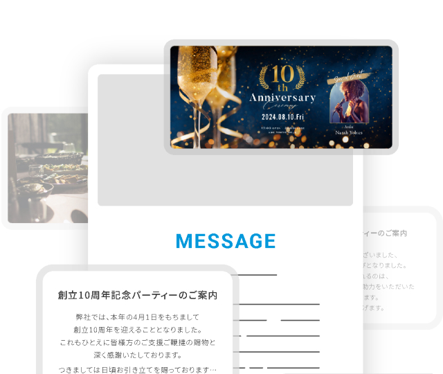 驚くほど簡単にワンランク上の招待状が完成するイメージ