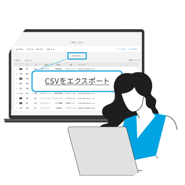 回答データをダウンロードのイメージ