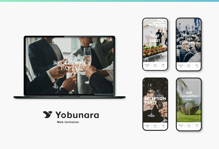 WEB招待状 Yobunaraのサイト