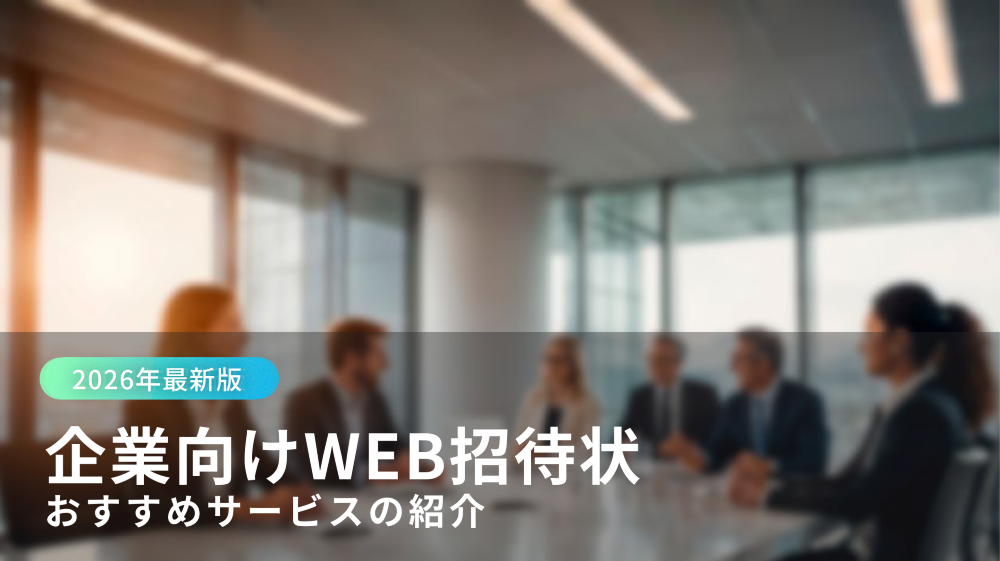 企業で行われる会議の様子