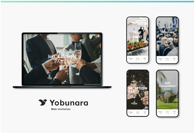 WEB招待状 Yobunaraのサイト