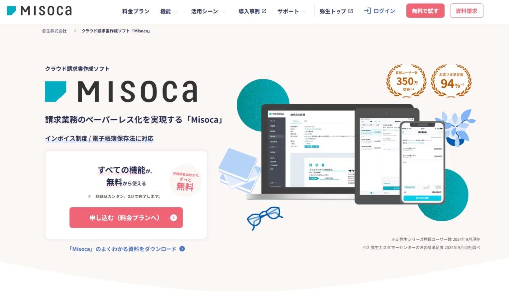 Misocaの公式サイト