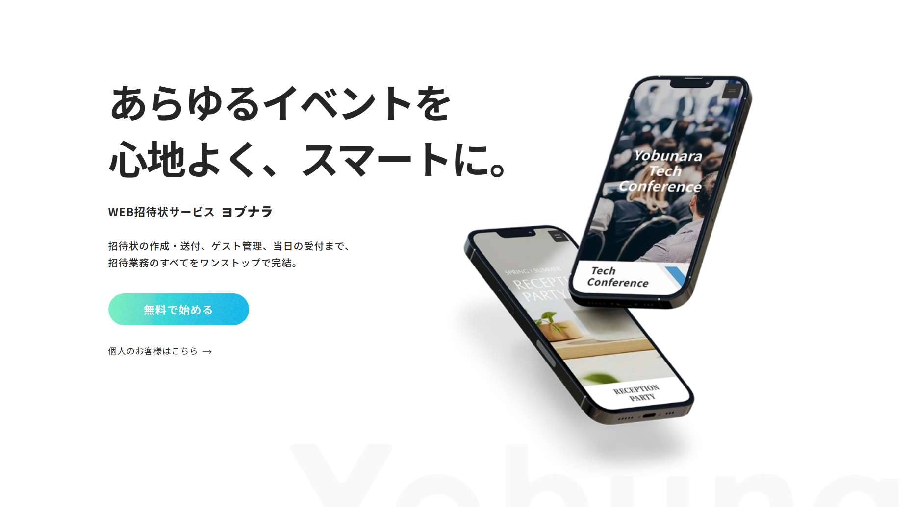 ヨブナラの紹介