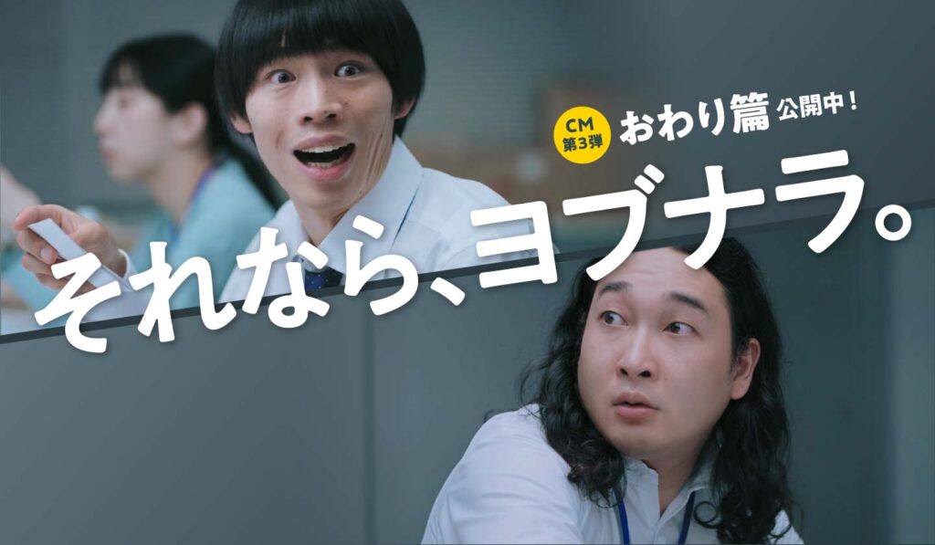 かが屋さん出演の初CMシリーズ全3本を公開