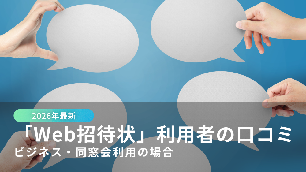 吹き出しを手にもつ様子