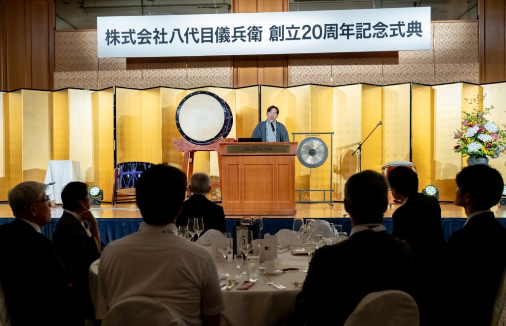 八代目儀兵衛 創立20周年記念式典の様子