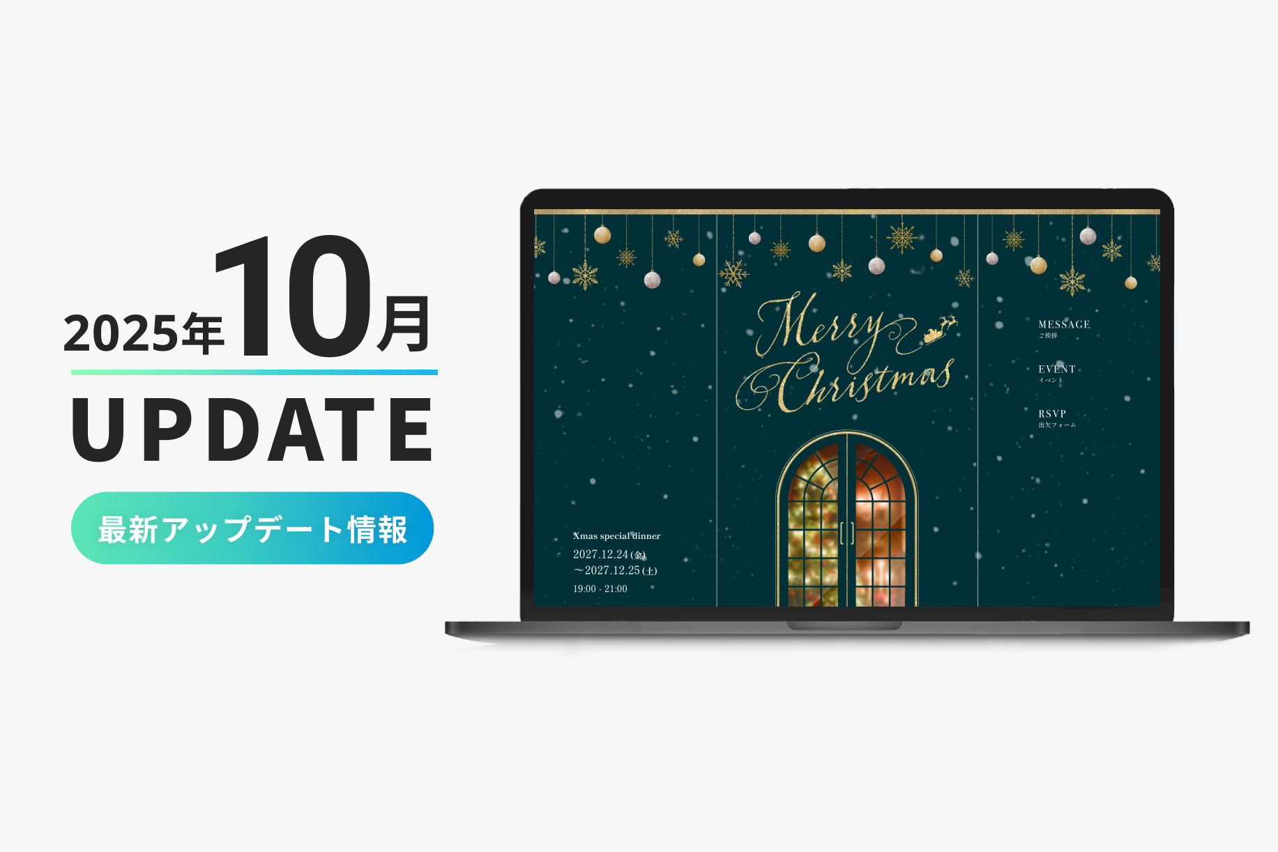 ヨブナラ2025年10月最新アップデート情報