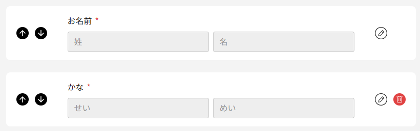 出欠回答項目「かな」の初期設定を「必須回答」に変更