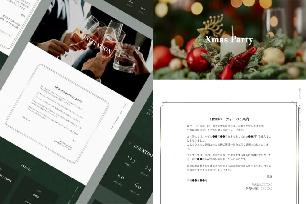クリスマスイベントにおすすめの招待状テンプレート「グランド（グリーン）」