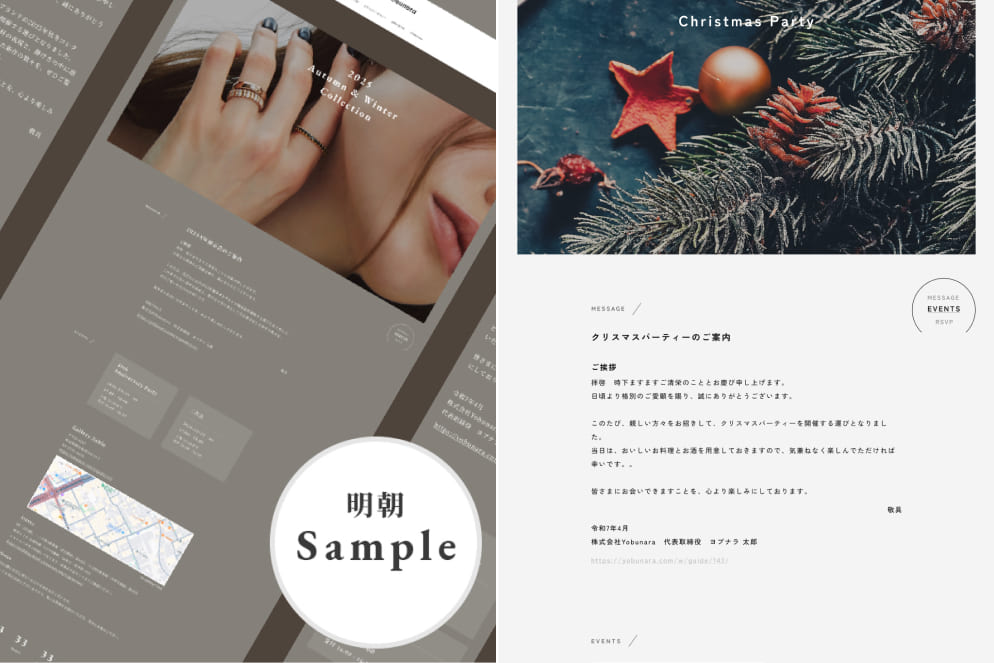 クリスマスイベントにおすすめの招待状テンプレート「メゾングレージュ」