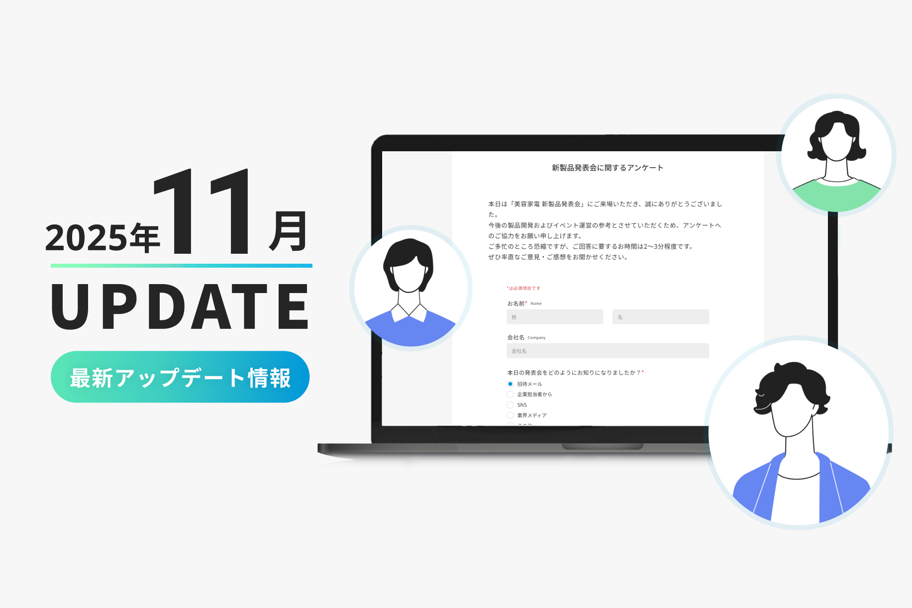 WEB招待状ヨブナラ　11月　アップデート