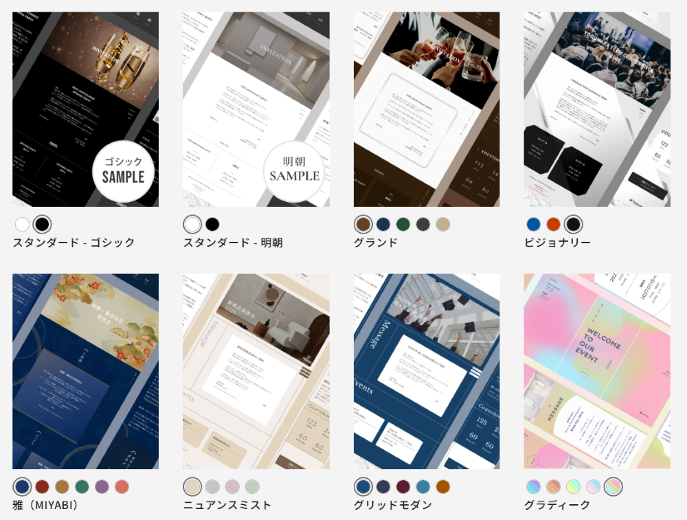 ヨブナラのデザインテンプレート