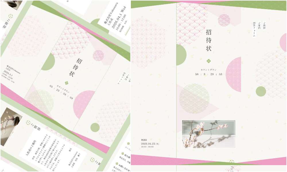 春におすすめの「紋彩(もんさい) -春-」のWEB招待状デザインテンプレート