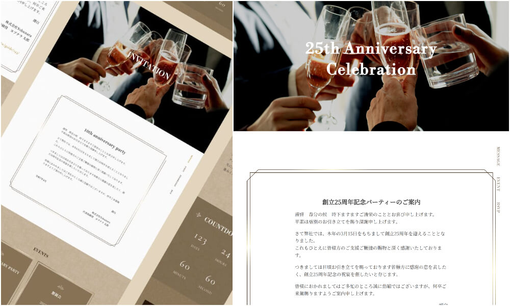 春におすすめの「グランド-ベージュ-」のWEB招待状デザインテンプレート