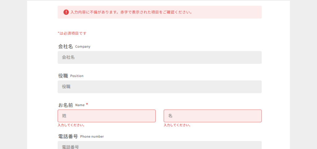 WEB招待状ヨブナラの出欠回答フォーム