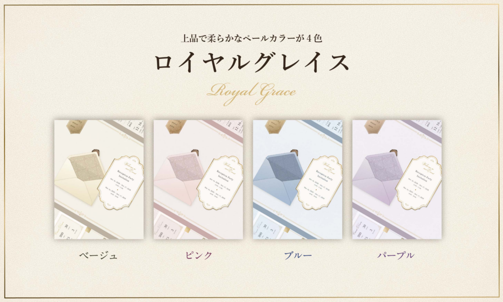 新デザインテンプレート「ロイヤルグレイス」