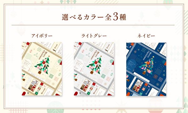 WEB招待状ヨブナラ　デザインテンプレート「クリスマスドリーム」